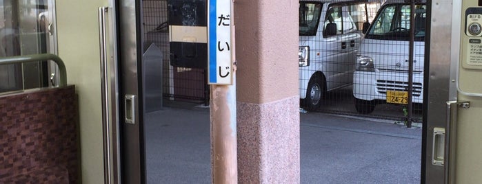 西大寺駅 is one of 岡山エリアの鉄道駅.