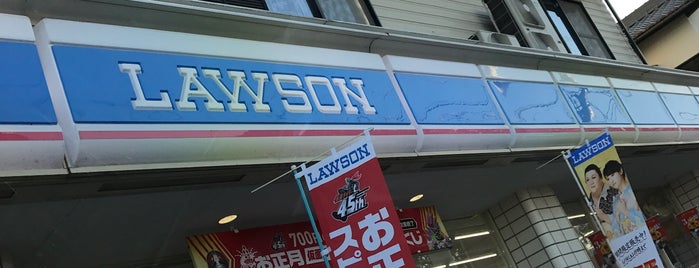 ローソン 西条ひうち店 is one of 愛媛のローソン ::: LAWSON in EHIME.
