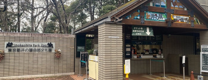 Inokashira Park Zoo is one of 美術館、博物館、科学館.