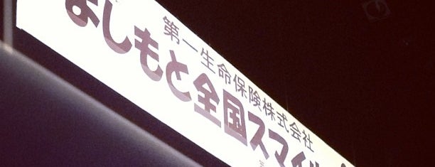 太田市新田文化会館 エアリスホール is one of 劇場.
