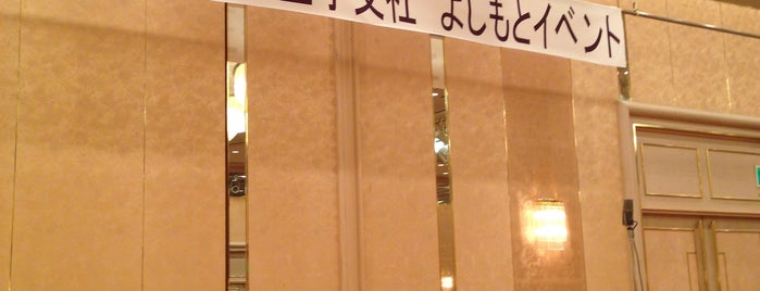 京王プラザホテル八王子 is one of 劇場.