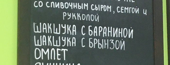 Кулинарная Лавка Ем&Ем is one of Restaurants where Tasty and Cozy.