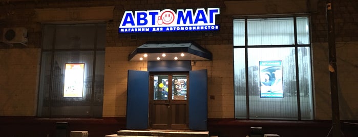 AGA-АВТОМАГ is one of Сеть магазинов AGA-АВТОМАГ в Москве и МО.