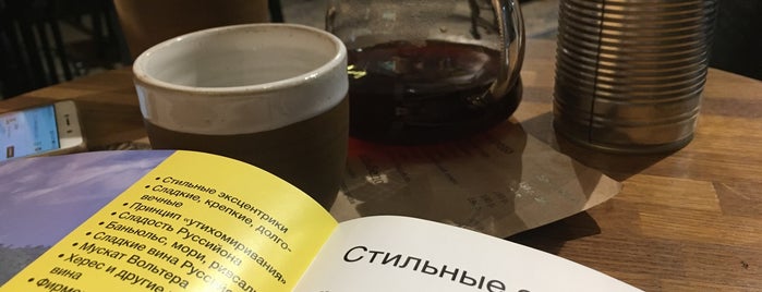 Espressium is one of Moscow Coffee.