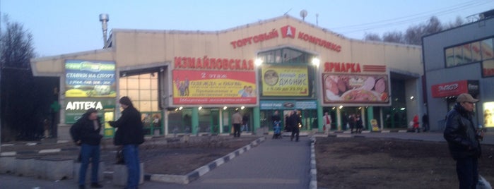 Измайловская ярмарка is one of My usually places..
