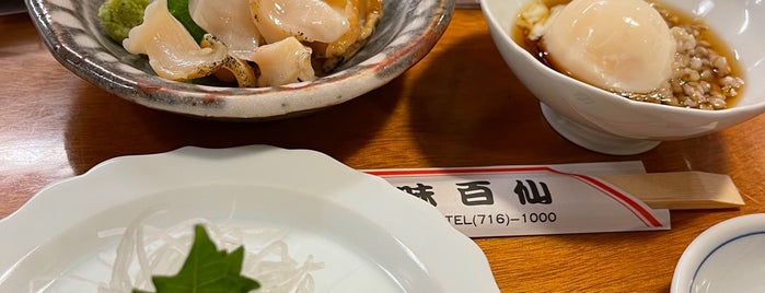 太田和彦の日本百名居酒屋