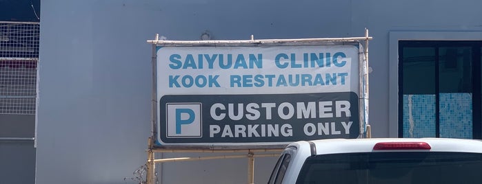 Kook Restaurant is one of Restaurant.