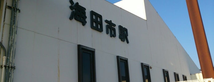 海田市駅 is one of JR山陽本線.