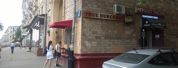 True Burgers is one of Бургеры Москвы.