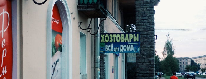Household goods "Vsyo dlya doma" is one of на раёне 🤘.