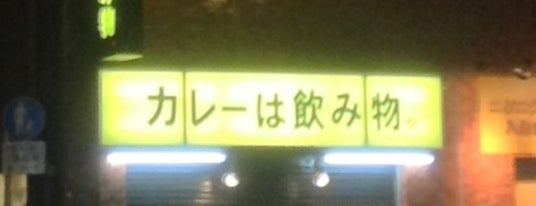Curry wa Nomimono is one of 行きたいカレー屋リスト.