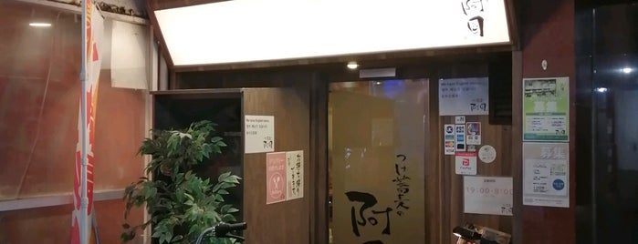 居酒屋 新宿始発まで 居酒屋 新宿始発まで