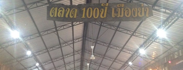 ตลาด 100 ปี เมืองย่า is one of Orte, die Mini gefallen.