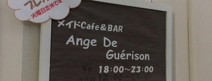 メイドCafe＆BAR Ange De Guérison アンジュドゲリソン is one of コンカフェ.