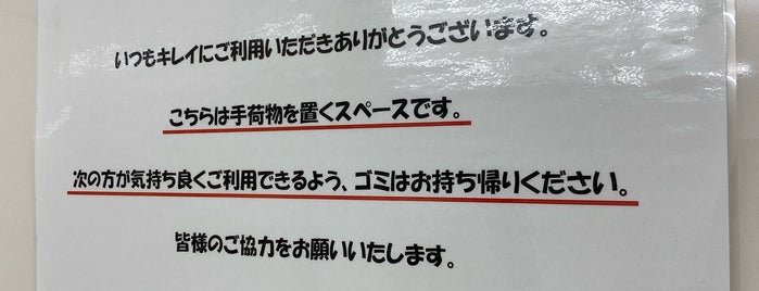 大さん橋駐車場 is one of 横浜.