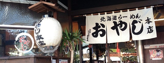 北海道らーめん おやじ 本店 is one of Tempat yang Disukai Hajime.