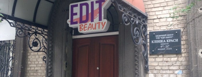 Клиника интенсивной косметологии «Эдит» is one of สถานที่ที่บันทึกไว้ของ Alina.