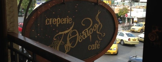 Θέατρον Cafe is one of έτσιANDέτσι.....