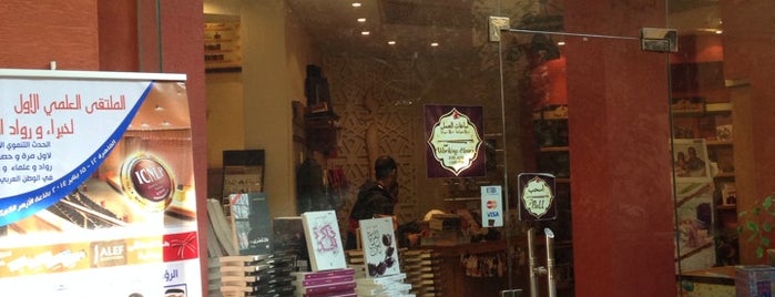 Alef Bookstore is one of Posti salvati di Kimmie.