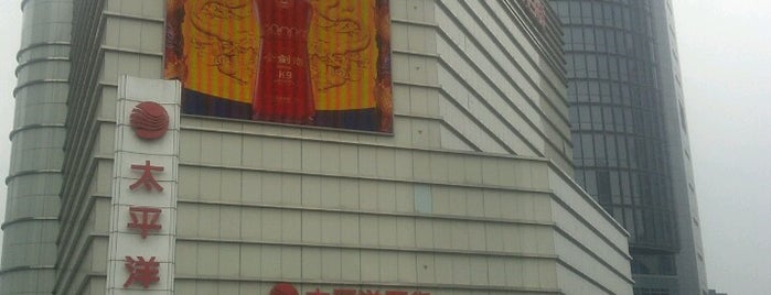 Pacific Department Store is one of สถานที่ที่บันทึกไว้ของ Yitong.