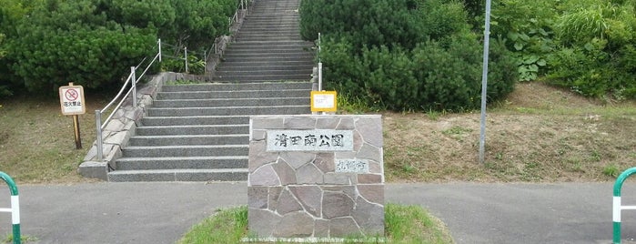 清田南公園 is one of 札幌の公園45.