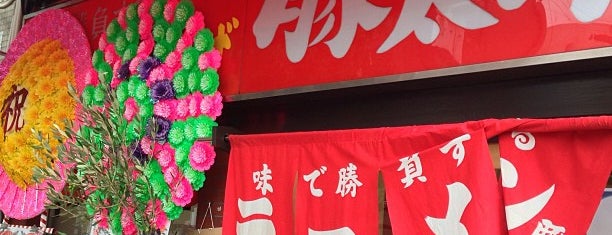 豚太郎 瓦町店 is one of Tempat yang Disukai Koji.