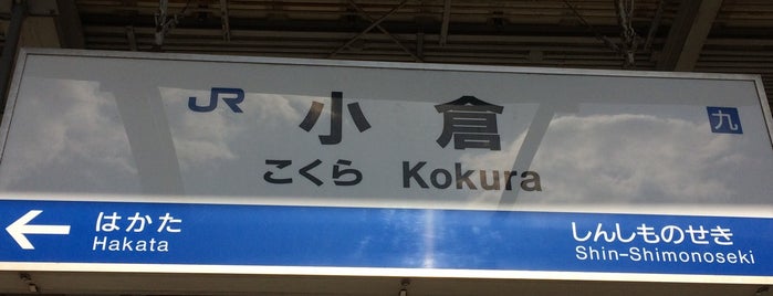 JR Kokura Station is one of Satox's cycling checked point.