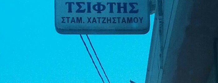 Ο Τσιφτης-Κρεοπωλειο/Ταβερνα is one of Greece todo.