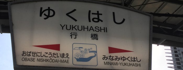 Yukuhashi Station is one of 日豊本線.