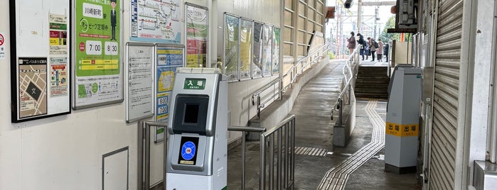 가와사키신마치역 is one of JR 미나미간토지방역 (JR 南関東地方の駅).