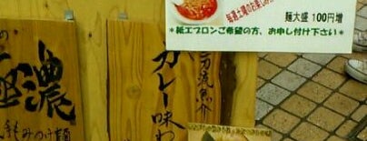 賢太郎 is one of 麺類美味すぎる.