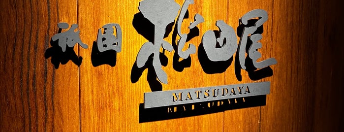 Gion Matsudaya is one of Kyoto.