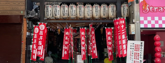 木屋町蛸薬師 is one of 京都府中京区2.