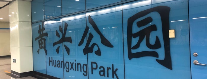 Huangxing Park Metro Station is one of Metro Shanghai.