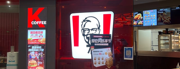 KFC is one of Lieux qui ont plu à leon师傅.