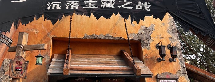 Pirates of the Caribbean Battle for the Sunken Treasure is one of Shanghai.
