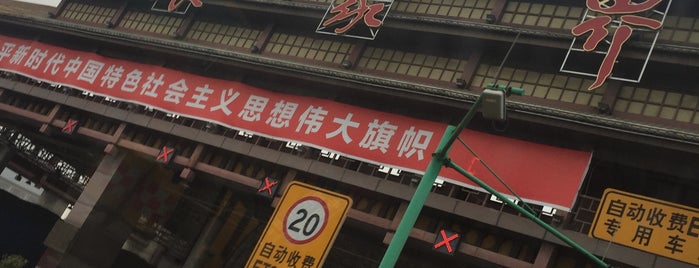 张家界 is one of Orte, die C gefallen.