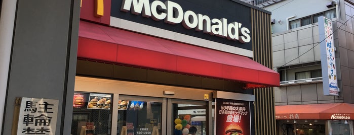 McDonald's is one of 飲食店3.