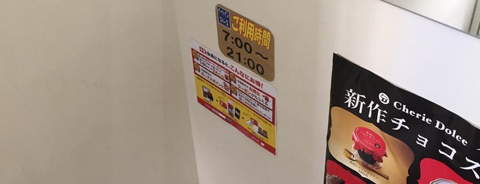 サンクス 文京小石川一丁目店 is one of 電源のあるカフェ2（電源カフェ）.