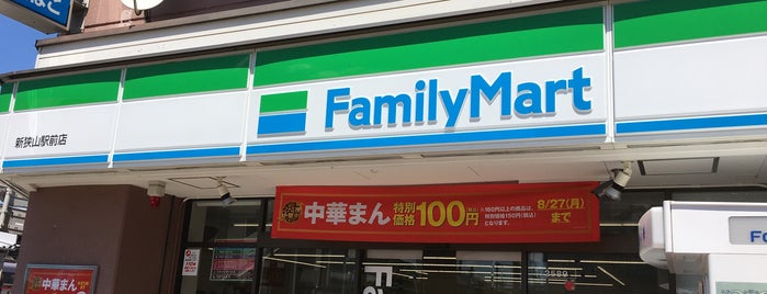 ファミリーマート 新狭山駅前店 is one of 【【電源カフェサイト掲載3】】.