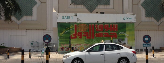 Jeddah International Market is one of تسوق.