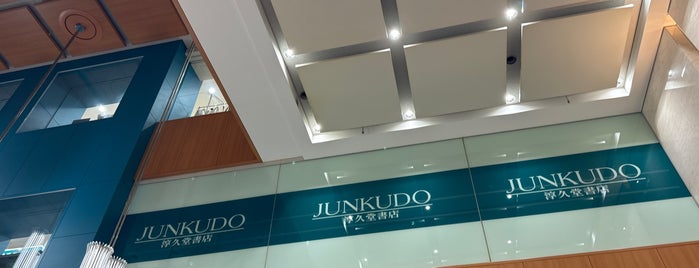 Junkudo is one of 私が京都大阪神戸に行ったときに行く店.