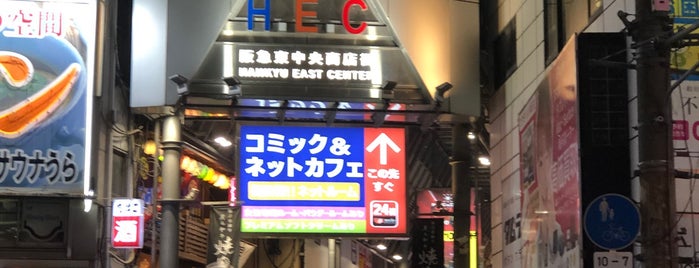 阪急東中央商店街 is one of Orte, die Hitoshi gefallen.