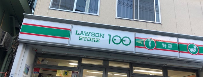 ローソンストア100 関大前店 is one of LAWSON.