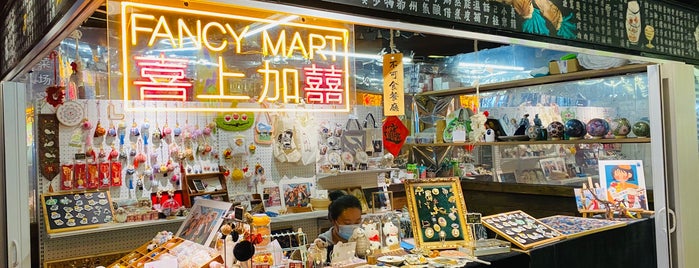 Shuangta Market is one of Tempat yang Disukai leon师傅.
