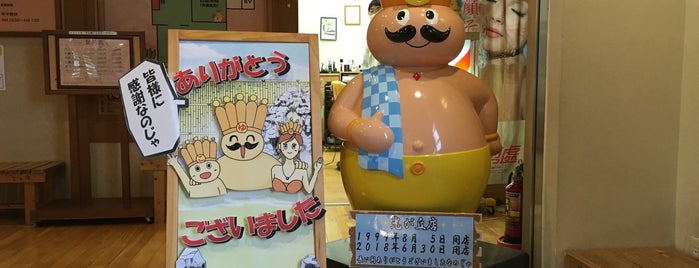 おふろの王様 光が丘店 is one of 公衆浴場、温泉、サウナ in 東京都.