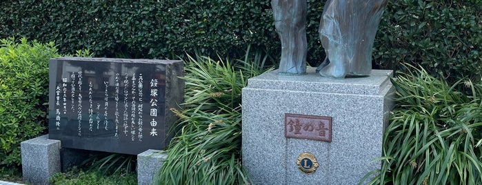 鐘塚公園 is one of 埼玉県_さいたま市.