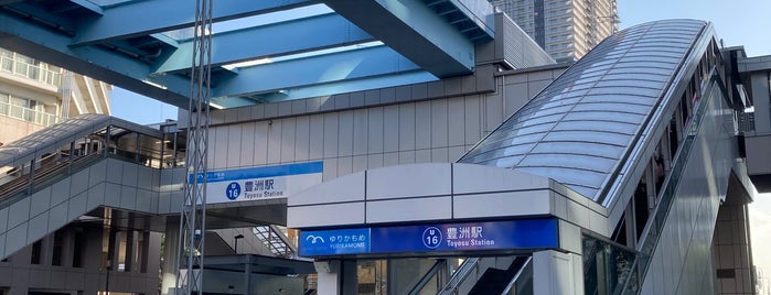 Yurikamome Toyosu Station (U16) is one of 思い出の場所.