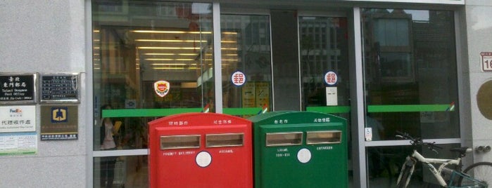 Taipei Dongmen Post Office is one of ポストがあるじゃないか.