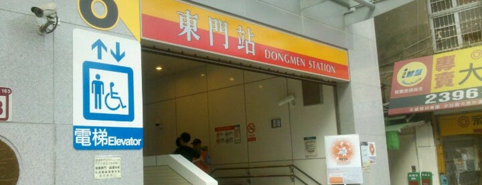 MRT Dongmen Station is one of Taiwan.
